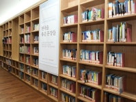 서울도서관에 한국 문학 번역서 서가 생겨