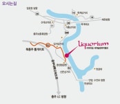 [한국의 아름다운 박물관] 충주, 술 향기에 빠지다…술문화 박물관 리쿼리움