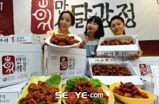 [포토] 만석 닭강정 마트에서 맛보세요