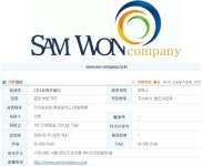 하나에너지·삼원컴퍼니, 할인 주유상품권 엽기적 사기