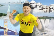 강호동 치킨678, 이벤트 응모하면 미국여행 쏜다