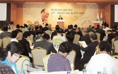 문선명 총재 성화 1주년 추모수기 공모전