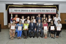 경북 착한가게 400호 울릉군에서 탄생