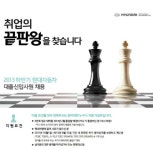 현대자동차 채용…현대차그룹 개발 인·적성검사 최초 실시