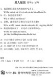 [生生 중국어 한마디] 밥하는 남자