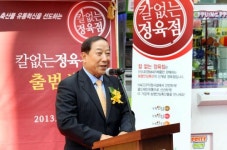 농협, 칼 없는 정육점 출범식 개최