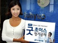 수협, 무배당굿초이스정기공제 출시