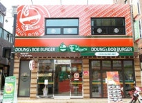 밥버거 전문점 ‘뚱스 밥버거’, 제1회 창작웹툰 공모전’ 진행