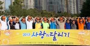 삼성디스플레이 사랑으로 지구 30바퀴를 달리다