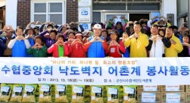 수협 임직원, 전북 군산 비안도 찾아 어촌 봉사