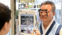 에실로코리아, 장인 안경·렌즈 후원