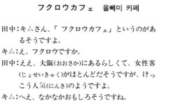 [니혼고 문화체험] 올빼미 카페