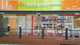 2014년 선도할 유망 창업아이템 ‘멀티펫샵’ 주목