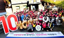 한국암웨이 ‘희망비타민’ 자원봉사 10주년 봉사 펼쳐