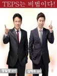 파고다 텝스, 2013년 텝스 출제 경향 분석 내놔