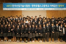 KTL, 의료IT분야 영락유헬스고등학교와 자매결연 협약