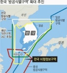 해상작전구역·비행정보구역 준해 검토