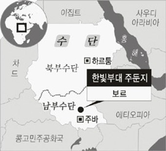 남수단 주둔 한빛부대 방호 태세 강화