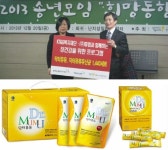 (주)휴럼, 난치성연합회와 따뜻한 ‘희망동행’ 참여