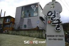 [한국의 아름다운 박물관] 사람 박물관 ‘얼굴’