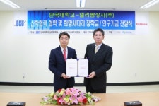 단국대-델리팜상사(주) 산학협력 협약 체결