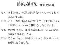 영등포4호점(국철맞이방) | [니혼고 문화체험] 국철 민영화