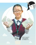 [공부가 술술] 서울 연희중학교 정여민양 ‘1학년 생활 이렇게 보냈다’