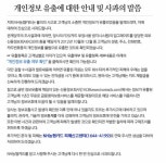 '초조한데…' 농협·국민·롯데카드 정보유출 확인 '먹통'