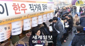 설맞이 한우 직거래 장터