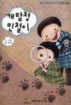 &quot;18만 발달장애인을 위한 쉬운 책 만들어요&quot; 대표 이미지