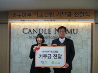 양키캔들 취급점 ‘캔들나무’ 기부선행 눈길