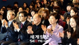 뮤지컬 관람하는 朴대통령