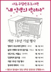서초구립반포도서관 3월 12일 개관 1주년 됐다