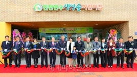 생명보험사회공헌재단, 인천연수에 생명숲어린이집 개원