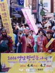 [포토] 왕인박사 납시오!