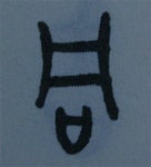 [강상헌의 만史설문] <11> ‘미스터 대동법’의 대동세상