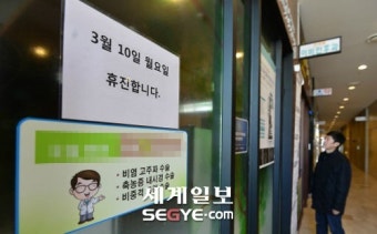 의협, 10일 집단휴진 강행… 전공의도 