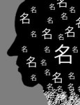 [설왕설래] 개명 바람