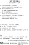 [生生 중국어 한마디] 내 남자친구 꼬시지 마