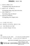 [生生 중국어 한마디] 온라인 게임