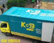 KGB연합이사, 사무실 이사견적 시 주의점