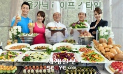 “유기농 건강요리 맛보세요”