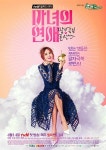 밥버거 전문점 ‘뚱스 밥버거’, 방송제작 지원으로 마케팅 강화