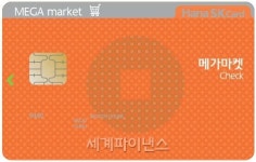 하나SK카드 메가마켓 체크카드 내달 출시
