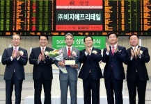 거래소, (주)비지에프리테일의 유가증권시장 신규상장기념식 개최