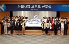 신한금융, 은퇴비즈니스 시장 집중공략