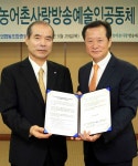 수협중앙회 · 한국농어촌사랑 방송예술인공동체 업무협약