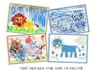 창의력 키우기 위한 아동 방문 미술 교육