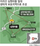 ‘하늘 아래 첫 동네’ 심원마을 이사간다