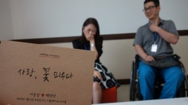 사랑으로 장애 극복한 부부, 결혼식 축의금 아름다운 재단 기부